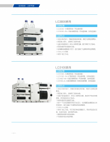 LC3000高效液相色谱仪